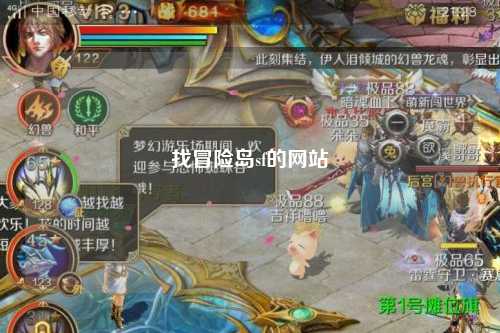 找冒险岛sf的网站